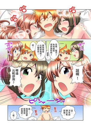 Kon Nani Bikubiku Shiteru no ni… Shi nai no? - Ofuro de! Heya de! Living demo!? Aniki no Yome ni Iji rarete…- | 明明你的弟弟挺成這樣….還不上嗎？～在浴室！在房間！在客廳也是!?被老哥的妻子不斷地玩弄… Ch.1-23 - Page 251