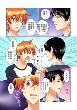 Kon Nani Bikubiku Shiteru no ni… Shi nai no? - Ofuro de! Heya de! Living demo!? Aniki no Yome ni Iji rarete…- | 明明你的弟弟挺成這樣….還不上嗎？～在浴室！在房間！在客廳也是!?被老哥的妻子不斷地玩弄… Ch.1-23 - Page 406