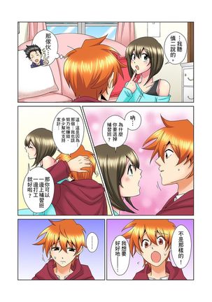 Kon Nani Bikubiku Shiteru no ni… Shi nai no? - Ofuro de! Heya de! Living demo!? Aniki no Yome ni Iji rarete…- | 明明你的弟弟挺成這樣….還不上嗎？～在浴室！在房間！在客廳也是!?被老哥的妻子不斷地玩弄… Ch.1-23 - Page 483