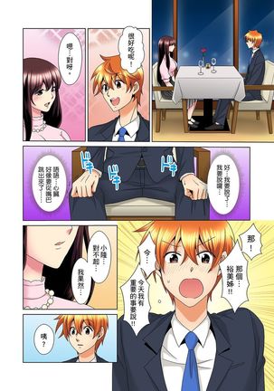 Kon Nani Bikubiku Shiteru no ni… Shi nai no? - Ofuro de! Heya de! Living demo!? Aniki no Yome ni Iji rarete…- | 明明你的弟弟挺成這樣….還不上嗎？～在浴室！在房間！在客廳也是!?被老哥的妻子不斷地玩弄… Ch.1-23 - Page 532