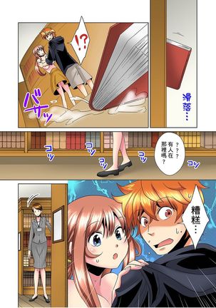 Kon Nani Bikubiku Shiteru no ni… Shi nai no? - Ofuro de! Heya de! Living demo!? Aniki no Yome ni Iji rarete…- | 明明你的弟弟挺成這樣….還不上嗎？～在浴室！在房間！在客廳也是!?被老哥的妻子不斷地玩弄… Ch.1-23 - Page 100