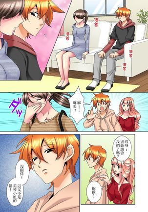 Kon Nani Bikubiku Shiteru no ni… Shi nai no? - Ofuro de! Heya de! Living demo!? Aniki no Yome ni Iji rarete…- | 明明你的弟弟挺成這樣….還不上嗎？～在浴室！在房間！在客廳也是!?被老哥的妻子不斷地玩弄… Ch.1-23 - Page 454