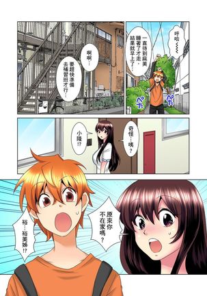 Kon Nani Bikubiku Shiteru no ni… Shi nai no? - Ofuro de! Heya de! Living demo!? Aniki no Yome ni Iji rarete…- | 明明你的弟弟挺成這樣….還不上嗎？～在浴室！在房間！在客廳也是!?被老哥的妻子不斷地玩弄… Ch.1-23 - Page 327