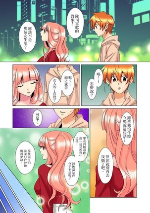 Kon Nani Bikubiku Shiteru no ni… Shi nai no? - Ofuro de! Heya de! Living demo!? Aniki no Yome ni Iji rarete…- | 明明你的弟弟挺成這樣….還不上嗎？～在浴室！在房間！在客廳也是!?被老哥的妻子不斷地玩弄… Ch.1-23 - Page 455