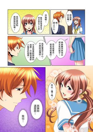 Kon Nani Bikubiku Shiteru no ni… Shi nai no? - Ofuro de! Heya de! Living demo!? Aniki no Yome ni Iji rarete…- | 明明你的弟弟挺成這樣….還不上嗎？～在浴室！在房間！在客廳也是!?被老哥的妻子不斷地玩弄… Ch.1-23 - Page 377