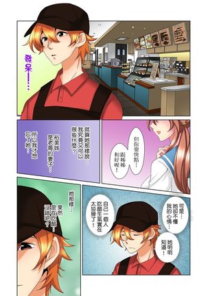 Kon Nani Bikubiku Shiteru no ni… Shi nai no? - Ofuro de! Heya de! Living demo!? Aniki no Yome ni Iji rarete…- | 明明你的弟弟挺成這樣….還不上嗎？～在浴室！在房間！在客廳也是!?被老哥的妻子不斷地玩弄… Ch.1-23 - Page 379