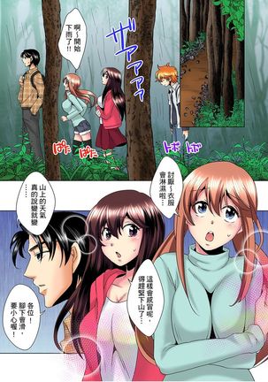 Kon Nani Bikubiku Shiteru no ni… Shi nai no? - Ofuro de! Heya de! Living demo!? Aniki no Yome ni Iji rarete…- | 明明你的弟弟挺成這樣….還不上嗎？～在浴室！在房間！在客廳也是!?被老哥的妻子不斷地玩弄… Ch.1-23 - Page 132