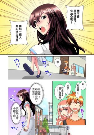 Kon Nani Bikubiku Shiteru no ni… Shi nai no? - Ofuro de! Heya de! Living demo!? Aniki no Yome ni Iji rarete…- | 明明你的弟弟挺成這樣….還不上嗎？～在浴室！在房間！在客廳也是!?被老哥的妻子不斷地玩弄… Ch.1-23 - Page 332