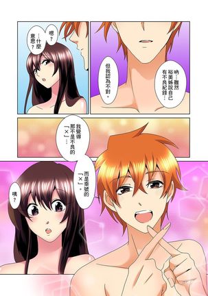 Kon Nani Bikubiku Shiteru no ni… Shi nai no? - Ofuro de! Heya de! Living demo!? Aniki no Yome ni Iji rarete…- | 明明你的弟弟挺成這樣….還不上嗎？～在浴室！在房間！在客廳也是!?被老哥的妻子不斷地玩弄… Ch.1-23 - Page 549