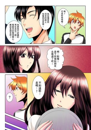 Kon Nani Bikubiku Shiteru no ni… Shi nai no? - Ofuro de! Heya de! Living demo!? Aniki no Yome ni Iji rarete…- | 明明你的弟弟挺成這樣….還不上嗎？～在浴室！在房間！在客廳也是!?被老哥的妻子不斷地玩弄… Ch.1-23 - Page 210