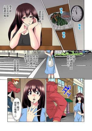 Kon Nani Bikubiku Shiteru no ni… Shi nai no? - Ofuro de! Heya de! Living demo!? Aniki no Yome ni Iji rarete…- | 明明你的弟弟挺成這樣….還不上嗎？～在浴室！在房間！在客廳也是!?被老哥的妻子不斷地玩弄… Ch.1-23 - Page 556
