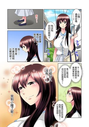 Kon Nani Bikubiku Shiteru no ni… Shi nai no? - Ofuro de! Heya de! Living demo!? Aniki no Yome ni Iji rarete…- | 明明你的弟弟挺成這樣….還不上嗎？～在浴室！在房間！在客廳也是!?被老哥的妻子不斷地玩弄… Ch.1-23 - Page 329