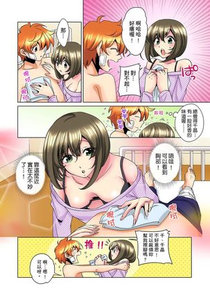 Kon Nani Bikubiku Shiteru no ni… Shi nai no? - Ofuro de! Heya de! Living demo!? Aniki no Yome ni Iji rarete…- | 明明你的弟弟挺成這樣….還不上嗎？～在浴室！在房間！在客廳也是!?被老哥的妻子不斷地玩弄… Ch.1-23 - Page 160