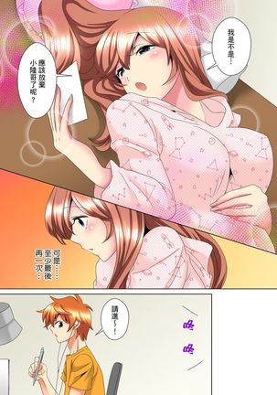 Kon Nani Bikubiku Shiteru no ni… Shi nai no? - Ofuro de! Heya de! Living demo!? Aniki no Yome ni Iji rarete…- | 明明你的弟弟挺成這樣….還不上嗎？～在浴室！在房間！在客廳也是!?被老哥的妻子不斷地玩弄… Ch.1-23 - Page 261