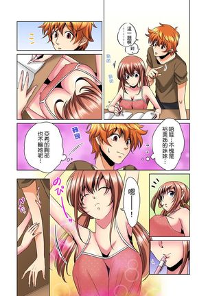 Kon Nani Bikubiku Shiteru no ni… Shi nai no? - Ofuro de! Heya de! Living demo!? Aniki no Yome ni Iji rarete…- | 明明你的弟弟挺成這樣….還不上嗎？～在浴室！在房間！在客廳也是!?被老哥的妻子不斷地玩弄… Ch.1-23 - Page 55