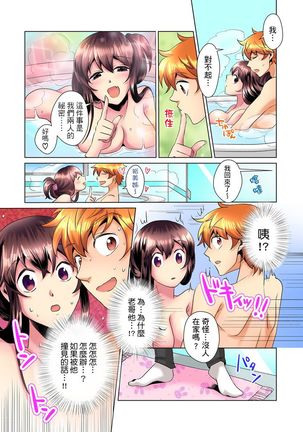 Kon Nani Bikubiku Shiteru no ni… Shi nai no? - Ofuro de! Heya de! Living demo!? Aniki no Yome ni Iji rarete…- | 明明你的弟弟挺成這樣….還不上嗎？～在浴室！在房間！在客廳也是!?被老哥的妻子不斷地玩弄… Ch.1-23 - Page 26