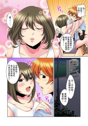 Kon Nani Bikubiku Shiteru no ni… Shi nai no? - Ofuro de! Heya de! Living demo!? Aniki no Yome ni Iji rarete…- | 明明你的弟弟挺成這樣….還不上嗎？～在浴室！在房間！在客廳也是!?被老哥的妻子不斷地玩弄… Ch.1-23 - Page 187