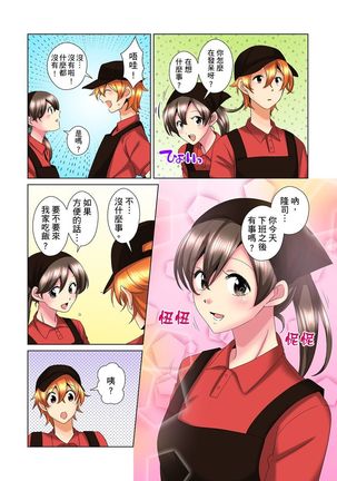 Kon Nani Bikubiku Shiteru no ni… Shi nai no? - Ofuro de! Heya de! Living demo!? Aniki no Yome ni Iji rarete…- | 明明你的弟弟挺成這樣….還不上嗎？～在浴室！在房間！在客廳也是!?被老哥的妻子不斷地玩弄… Ch.1-23 - Page 380