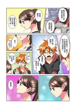Kon Nani Bikubiku Shiteru no ni… Shi nai no? - Ofuro de! Heya de! Living demo!? Aniki no Yome ni Iji rarete…- | 明明你的弟弟挺成這樣….還不上嗎？～在浴室！在房間！在客廳也是!?被老哥的妻子不斷地玩弄… Ch.1-23 - Page 456