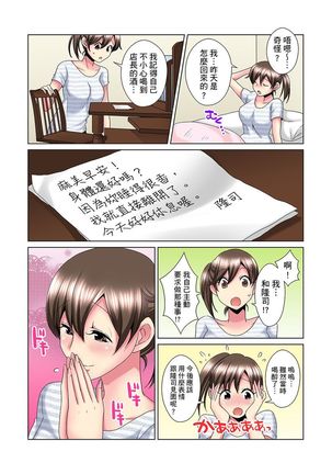 Kon Nani Bikubiku Shiteru no ni… Shi nai no? - Ofuro de! Heya de! Living demo!? Aniki no Yome ni Iji rarete…- | 明明你的弟弟挺成這樣….還不上嗎？～在浴室！在房間！在客廳也是!?被老哥的妻子不斷地玩弄… Ch.1-23 - Page 326