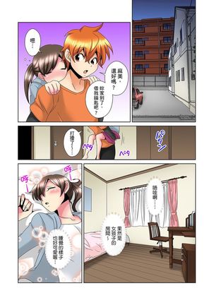 Kon Nani Bikubiku Shiteru no ni… Shi nai no? - Ofuro de! Heya de! Living demo!? Aniki no Yome ni Iji rarete…- | 明明你的弟弟挺成這樣….還不上嗎？～在浴室！在房間！在客廳也是!?被老哥的妻子不斷地玩弄… Ch.1-23 - Page 310