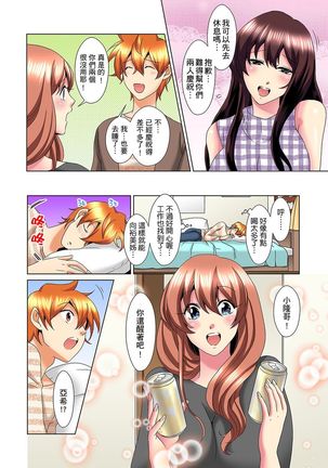 Kon Nani Bikubiku Shiteru no ni… Shi nai no? - Ofuro de! Heya de! Living demo!? Aniki no Yome ni Iji rarete…- | 明明你的弟弟挺成這樣….還不上嗎？～在浴室！在房間！在客廳也是!?被老哥的妻子不斷地玩弄… Ch.1-23 - Page 507