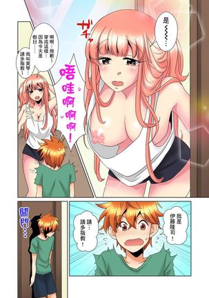 Kon Nani Bikubiku Shiteru no ni… Shi nai no? - Ofuro de! Heya de! Living demo!? Aniki no Yome ni Iji rarete…- | 明明你的弟弟挺成這樣….還不上嗎？～在浴室！在房間！在客廳也是!?被老哥的妻子不斷地玩弄… Ch.1-23 - Page 284