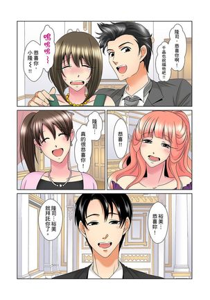 Kon Nani Bikubiku Shiteru no ni… Shi nai no? - Ofuro de! Heya de! Living demo!? Aniki no Yome ni Iji rarete…- | 明明你的弟弟挺成這樣….還不上嗎？～在浴室！在房間！在客廳也是!?被老哥的妻子不斷地玩弄… Ch.1-23 - Page 575