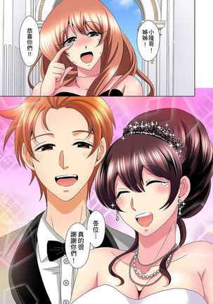 Kon Nani Bikubiku Shiteru no ni… Shi nai no? - Ofuro de! Heya de! Living demo!? Aniki no Yome ni Iji rarete…- | 明明你的弟弟挺成這樣….還不上嗎？～在浴室！在房間！在客廳也是!?被老哥的妻子不斷地玩弄… Ch.1-23 - Page 576