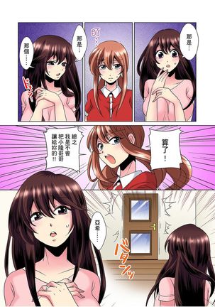 Kon Nani Bikubiku Shiteru no ni… Shi nai no? - Ofuro de! Heya de! Living demo!? Aniki no Yome ni Iji rarete…- | 明明你的弟弟挺成這樣….還不上嗎？～在浴室！在房間！在客廳也是!?被老哥的妻子不斷地玩弄… Ch.1-23 - Page 105