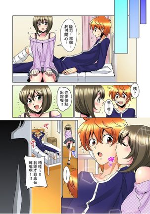 Kon Nani Bikubiku Shiteru no ni… Shi nai no? - Ofuro de! Heya de! Living demo!? Aniki no Yome ni Iji rarete…- | 明明你的弟弟挺成這樣….還不上嗎？～在浴室！在房間！在客廳也是!?被老哥的妻子不斷地玩弄… Ch.1-23 - Page 177