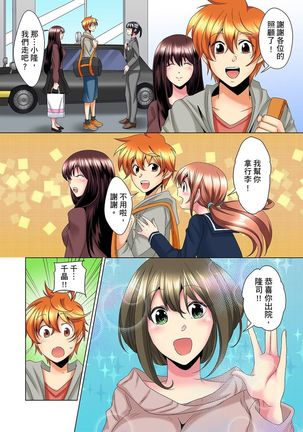 Kon Nani Bikubiku Shiteru no ni… Shi nai no? - Ofuro de! Heya de! Living demo!? Aniki no Yome ni Iji rarete…- | 明明你的弟弟挺成這樣….還不上嗎？～在浴室！在房間！在客廳也是!?被老哥的妻子不斷地玩弄… Ch.1-23 - Page 179