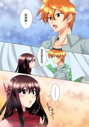 Kon Nani Bikubiku Shiteru no ni… Shi nai no? - Ofuro de! Heya de! Living demo!? Aniki no Yome ni Iji rarete…- | 明明你的弟弟挺成這樣….還不上嗎？～在浴室！在房間！在客廳也是!?被老哥的妻子不斷地玩弄… Ch.1-23 - Page 277