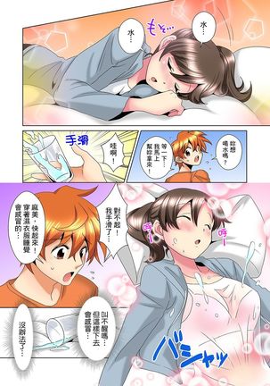 Kon Nani Bikubiku Shiteru no ni… Shi nai no? - Ofuro de! Heya de! Living demo!? Aniki no Yome ni Iji rarete…- | 明明你的弟弟挺成這樣….還不上嗎？～在浴室！在房間！在客廳也是!?被老哥的妻子不斷地玩弄… Ch.1-23 - Page 311