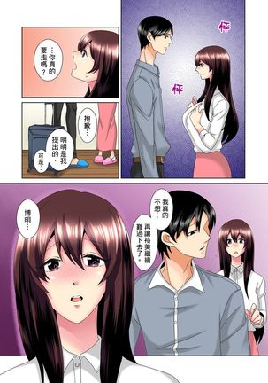 Kon Nani Bikubiku Shiteru no ni… Shi nai no? - Ofuro de! Heya de! Living demo!? Aniki no Yome ni Iji rarete…- | 明明你的弟弟挺成這樣….還不上嗎？～在浴室！在房間！在客廳也是!?被老哥的妻子不斷地玩弄… Ch.1-23 - Page 402