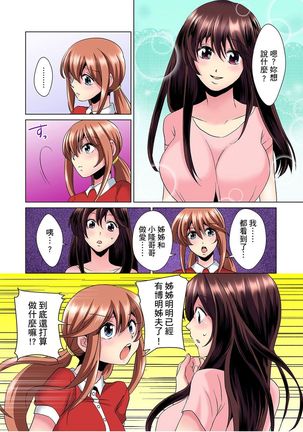 Kon Nani Bikubiku Shiteru no ni… Shi nai no? - Ofuro de! Heya de! Living demo!? Aniki no Yome ni Iji rarete…- | 明明你的弟弟挺成這樣….還不上嗎？～在浴室！在房間！在客廳也是!?被老哥的妻子不斷地玩弄… Ch.1-23 - Page 104