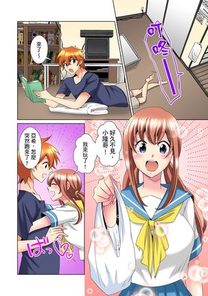 Kon Nani Bikubiku Shiteru no ni… Shi nai no? - Ofuro de! Heya de! Living demo!? Aniki no Yome ni Iji rarete…- | 明明你的弟弟挺成這樣….還不上嗎？～在浴室！在房間！在客廳也是!?被老哥的妻子不斷地玩弄… Ch.1-23 - Page 354