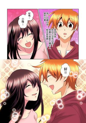 Kon Nani Bikubiku Shiteru no ni… Shi nai no? - Ofuro de! Heya de! Living demo!? Aniki no Yome ni Iji rarete…- | 明明你的弟弟挺成這樣….還不上嗎？～在浴室！在房間！在客廳也是!?被老哥的妻子不斷地玩弄… Ch.1-23 - Page 502