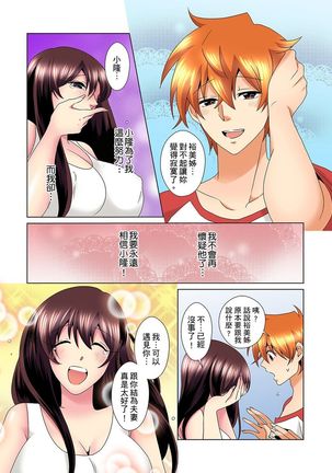 Kon Nani Bikubiku Shiteru no ni… Shi nai no? - Ofuro de! Heya de! Living demo!? Aniki no Yome ni Iji rarete…- | 明明你的弟弟挺成這樣….還不上嗎？～在浴室！在房間！在客廳也是!?被老哥的妻子不斷地玩弄… Ch.1-23 - Page 561