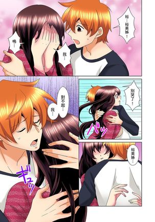 Kon Nani Bikubiku Shiteru no ni… Shi nai no? - Ofuro de! Heya de! Living demo!? Aniki no Yome ni Iji rarete…- | 明明你的弟弟挺成這樣….還不上嗎？～在浴室！在房間！在客廳也是!?被老哥的妻子不斷地玩弄… Ch.1-23 - Page 410