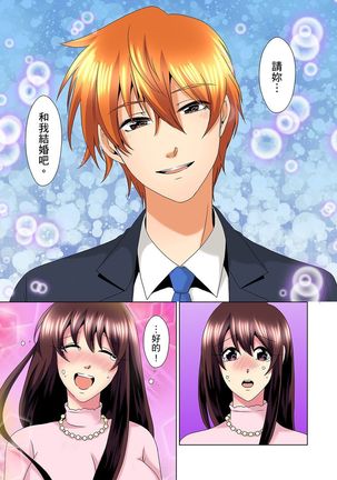 Kon Nani Bikubiku Shiteru no ni… Shi nai no? - Ofuro de! Heya de! Living demo!? Aniki no Yome ni Iji rarete…- | 明明你的弟弟挺成這樣….還不上嗎？～在浴室！在房間！在客廳也是!?被老哥的妻子不斷地玩弄… Ch.1-23 - Page 535