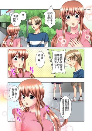 Kon Nani Bikubiku Shiteru no ni… Shi nai no? - Ofuro de! Heya de! Living demo!? Aniki no Yome ni Iji rarete…- | 明明你的弟弟挺成這樣….還不上嗎？～在浴室！在房間！在客廳也是!?被老哥的妻子不斷地玩弄… Ch.1-23 - Page 254
