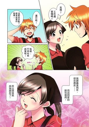 Kon Nani Bikubiku Shiteru no ni… Shi nai no? - Ofuro de! Heya de! Living demo!? Aniki no Yome ni Iji rarete…- | 明明你的弟弟挺成這樣….還不上嗎？～在浴室！在房間！在客廳也是!?被老哥的妻子不斷地玩弄… Ch.1-23 - Page 305