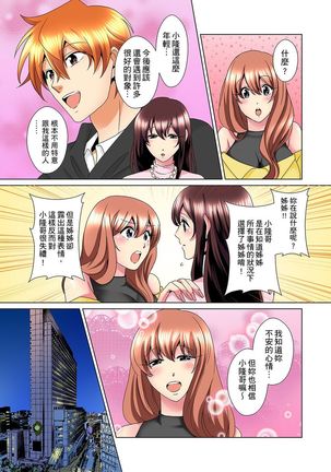 Kon Nani Bikubiku Shiteru no ni… Shi nai no? - Ofuro de! Heya de! Living demo!? Aniki no Yome ni Iji rarete…- | 明明你的弟弟挺成這樣….還不上嗎？～在浴室！在房間！在客廳也是!?被老哥的妻子不斷地玩弄… Ch.1-23 - Page 531