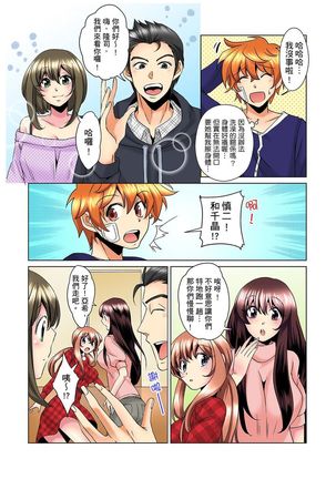 Kon Nani Bikubiku Shiteru no ni… Shi nai no? - Ofuro de! Heya de! Living demo!? Aniki no Yome ni Iji rarete…- | 明明你的弟弟挺成這樣….還不上嗎？～在浴室！在房間！在客廳也是!?被老哥的妻子不斷地玩弄… Ch.1-23 - Page 155