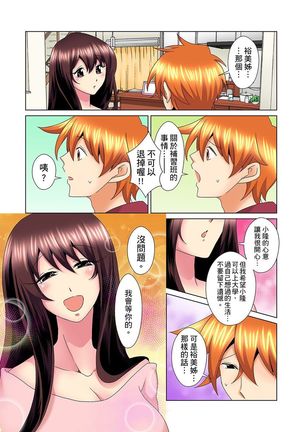 Kon Nani Bikubiku Shiteru no ni… Shi nai no? - Ofuro de! Heya de! Living demo!? Aniki no Yome ni Iji rarete…- | 明明你的弟弟挺成這樣….還不上嗎？～在浴室！在房間！在客廳也是!?被老哥的妻子不斷地玩弄… Ch.1-23 - Page 501