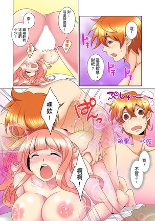Kon Nani Bikubiku Shiteru no ni… Shi nai no? - Ofuro de! Heya de! Living demo!? Aniki no Yome ni Iji rarete…- | 明明你的弟弟挺成這樣….還不上嗎？～在浴室！在房間！在客廳也是!?被老哥的妻子不斷地玩弄… Ch.1-23 - Page 348