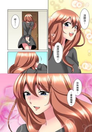 Kon Nani Bikubiku Shiteru no ni… Shi nai no? - Ofuro de! Heya de! Living demo!? Aniki no Yome ni Iji rarete…- | 明明你的弟弟挺成這樣….還不上嗎？～在浴室！在房間！在客廳也是!?被老哥的妻子不斷地玩弄… Ch.1-23 - Page 527