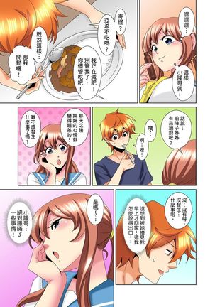 Kon Nani Bikubiku Shiteru no ni… Shi nai no? - Ofuro de! Heya de! Living demo!? Aniki no Yome ni Iji rarete…- | 明明你的弟弟挺成這樣….還不上嗎？～在浴室！在房間！在客廳也是!?被老哥的妻子不斷地玩弄… Ch.1-23 - Page 356