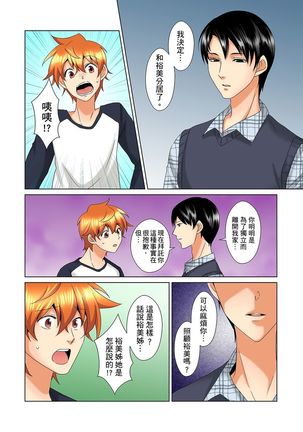 Kon Nani Bikubiku Shiteru no ni… Shi nai no? - Ofuro de! Heya de! Living demo!? Aniki no Yome ni Iji rarete…- | 明明你的弟弟挺成這樣….還不上嗎？～在浴室！在房間！在客廳也是!?被老哥的妻子不斷地玩弄… Ch.1-23 - Page 405